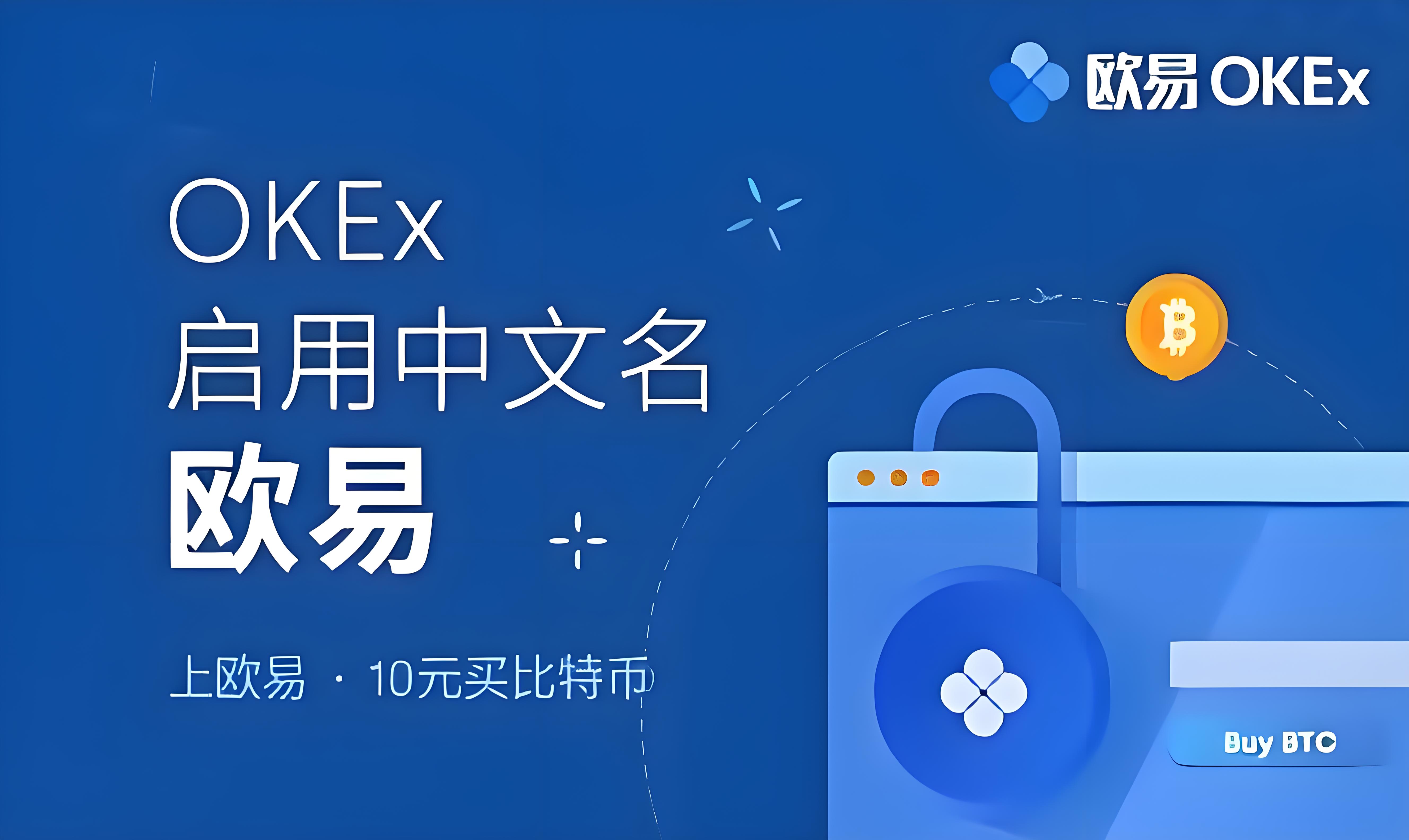 易欧oky官网